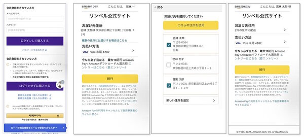 届け先として複数の住所を指定できる