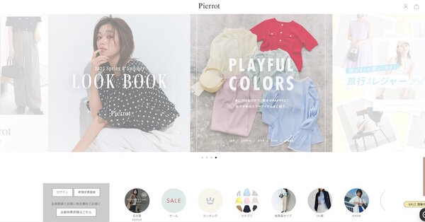 セレクトが運営するアパレルECサイト「Pierrot（ピエロ）」（画像はセレクトの自社ECサイトから追加）
