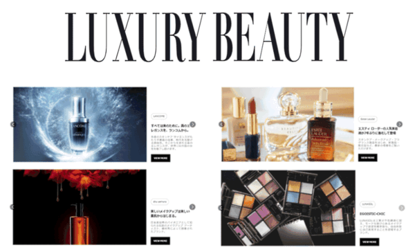 楽天は「楽天市場」に出店する化粧品ブランドの公式店舗を集約して掲載する「Rakuten Luxury Beauty」を開設