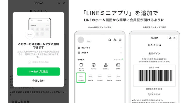 レディースシューズや服飾雑貨の企画・小売のジェイ・ビーは、LINEミニアプリを活用した会員獲得などの取り組みをスタート