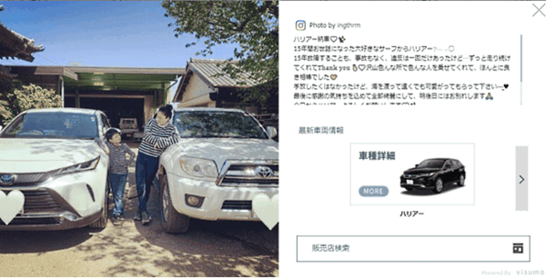 トヨタ・コニック・プロは、運営するトヨタ自動車公式サイトで、UGC（ユーザー生成コンテンツ）を活用したファンマーケティング「みんなのトヨタグラム」を開始