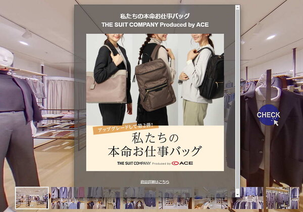 青山商事はECサイト「ザ・スーツカンパニー」公式オンラインショップ内にバーチャルショップをオープン