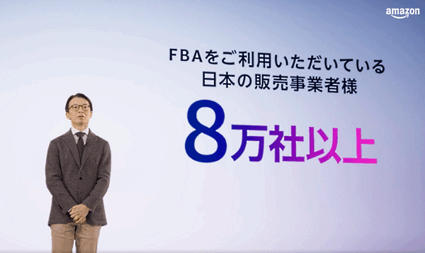 ジャスパー・チャン社長 日本で8万社以上の販売事業者が「FBA」を利用すると説明