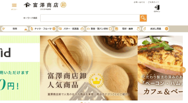 製菓材料専門店「TOMIZ」の富澤商店は、法人向け卸専用サイトを10月4日にリニューアルオープン
