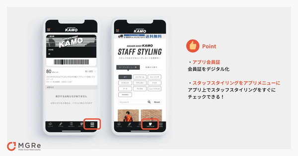 サッカー用品専門店「サッカーショップKAMO」を運営する加茂商事は、ECサイトとアプリを連動させた公式アプリをリリース