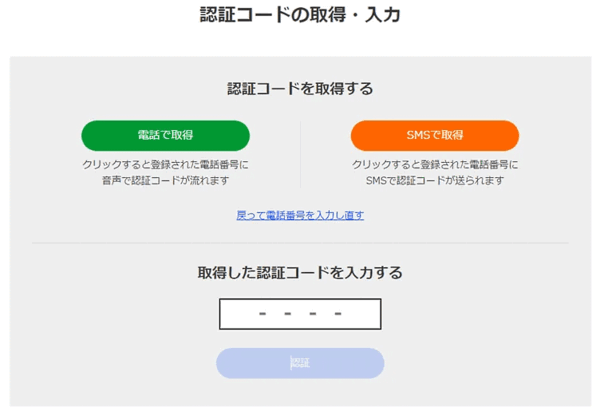 DINOS CORPORATIONはECサイト「ディノスオンラインショップ」において、顧客がログイン用メールアドレスを忘れてしまった場合に自身で変更できるシステムを開発