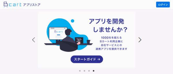 受発注業務をec化するクラウドサービス Bカート が Bカートアプリストア を公開 外部企業によるアプリ開発が可能に ネットショップ担当者フォーラム 受発注業務をec化するクラウドサービス Bカート が Bカートアプリストア を公開 外部企業によるアプリ開発が可能に ネットショップ担当者フォーラム