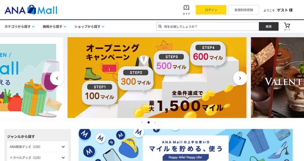 ANA マイレージクラブ 機内販売クーポン 4万円分 - 優待券/割引券