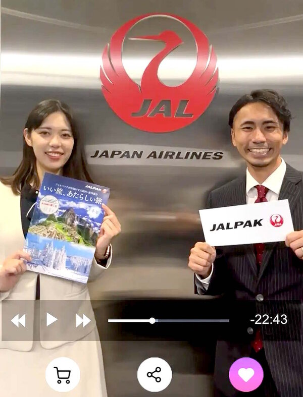 日本航空（JAL）は11月2日から、旅行商品をライブコマースで販売する取り組みを始める