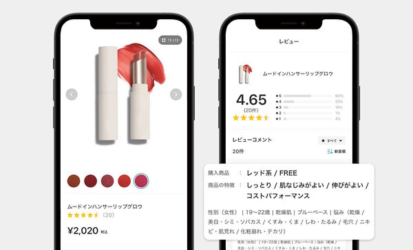 ファッションECモール「ZOZOTOWN」に「アイテムレビュー機能」を搭載 | ネットショップ担当者フォーラム