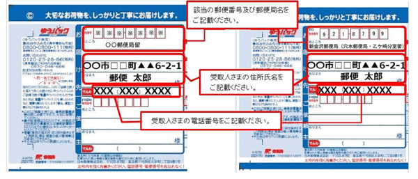 日本郵便は2月15日、全国から石川県奥能登地域宛て「ゆうパック」の引き受けを再開