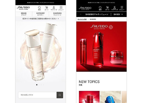 資生堂、ECサイトを「資生堂オンラインストア」へ刷新。多言語