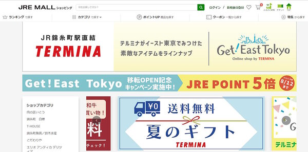 駅ビルの管理・運営などの錦糸町ステーションビルは7月26日、自社ECサイト「Get！East Tokyo」を、東日本旅客鉄道（JR東日本）が運営するECモール「JRE MALLショッピング」内の「テルミナ JRE MALL店」に移転した