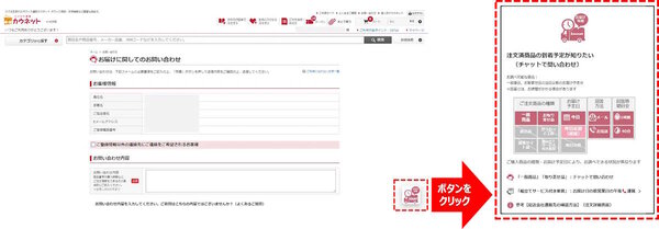 コクヨグループのカウネットは、顧客の困り事に合わせて最適なサポートを提供できる体制の強化などCX（顧客体験価値）の向上に取り組んでいる