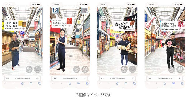 楽天グループ（楽天）と電通は10月7日、実際に買い物をしているような没入体験が楽しめるデジタル商店街「おうちで商店街 Powered by Rakuten（特設サイト）」を「楽天市場」内に公開