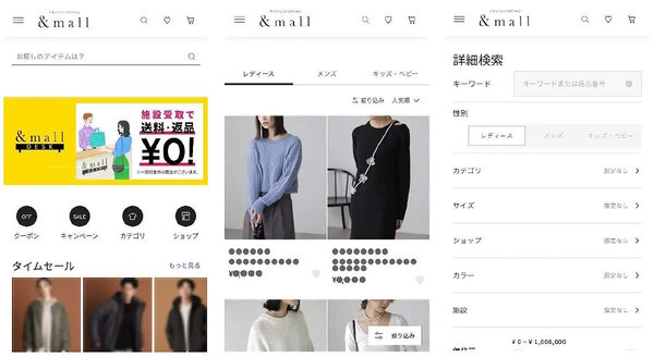 三井不動産は自社ECモール「Mitsui Shopping Park &mall（&mall）」を刷新
