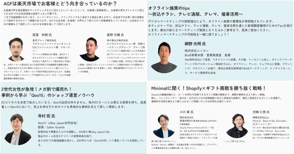 ユニメディア　コマースピック　WUUZY　無料オンラインセミナー