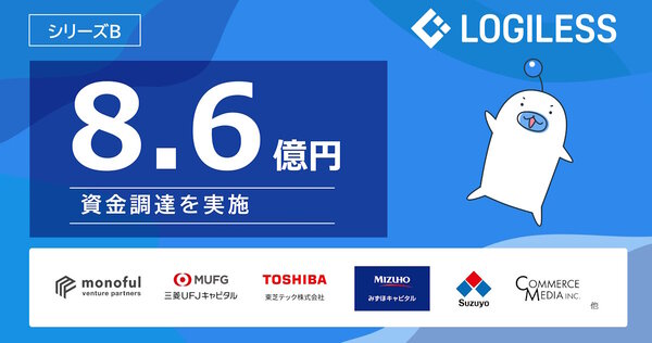 EC支援事業を手がけるコマースメディアなどが引受先となっている