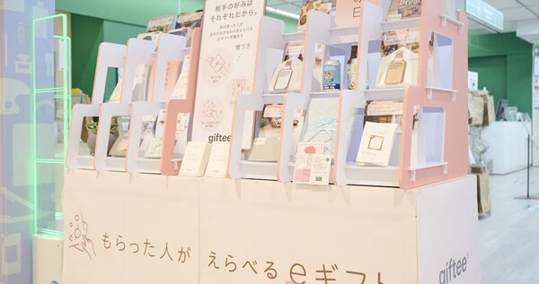 オリジナルのカタログギフトを生成できるサービスを開始。ギフトの受け取り手は好きな商品と交換できる