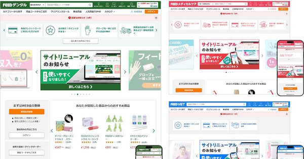「FEEDデンタル」（左）、「FEEDメディカルケア」（右上）、「FEED VET」（右下）