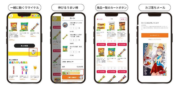 刷新後の「楽駄屋」のUI・UX。デザインと動線をブラッシュアップした