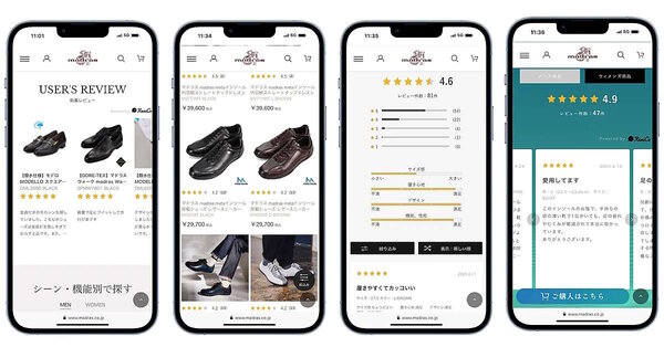 「マドラスオンラインショップ」でのレビューイメージ