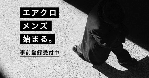「airCloset Men's」は2026年春の本格オープンを見込む