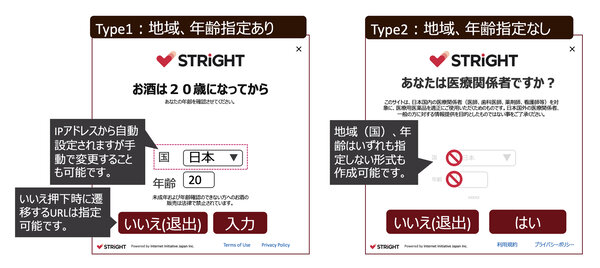 「STRIGHT」のサイトフィルタリングバナー