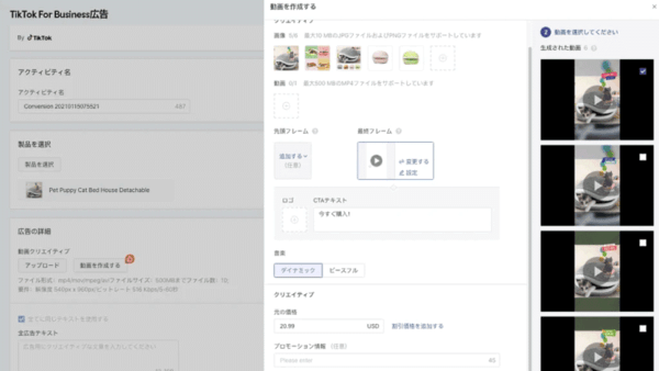 ECプラットフォーム「Shopify」を運営するShopify Inc.とショートムービープラットフォーム「TikTok（ティックトック）」は、日本市場での提携を始めた