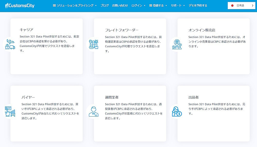 どうなるSHEIN？ 関税免除の撤廃、第二次トランプ政権による