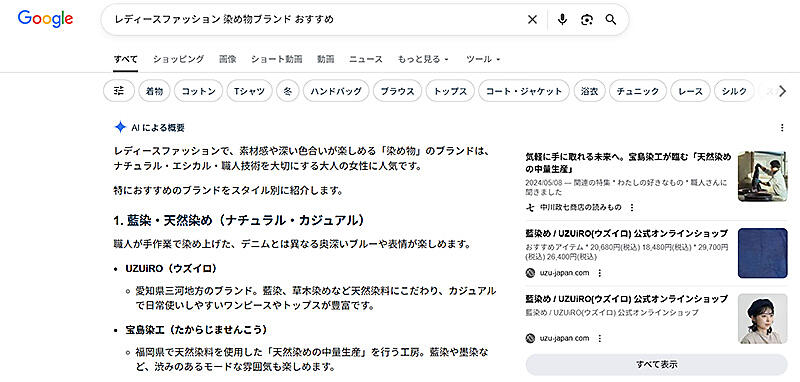 AI検索時代にECサイトはどう「選ばれる」のか？ データ＆実例から