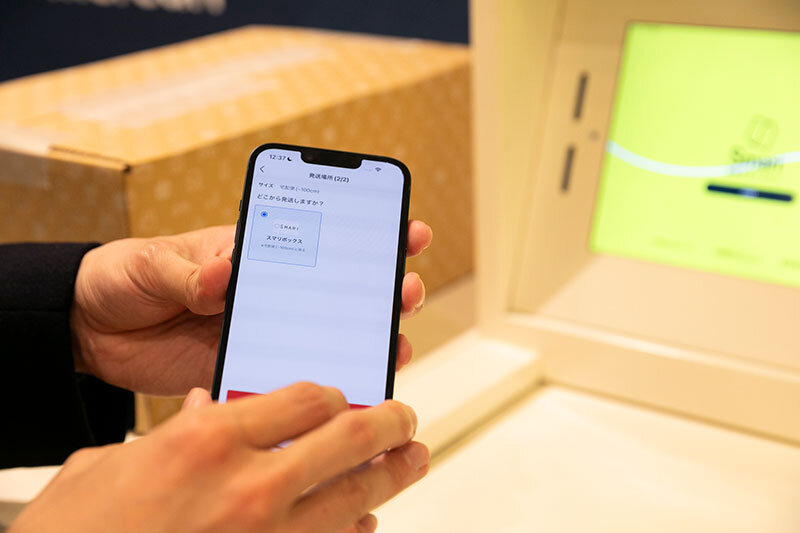 メルカリが新配送サービス「エコメルカリ便」を提供開始。宅配便