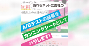 A Bテストの結果をカンニングシートとしてバラします ネットショップ担当者フォーラム A Bテストの結果をカンニングシートとしてバラします ネットショップ担当者フォーラム