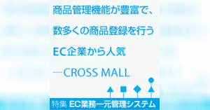 8ページ目 開店 ネットショップ担当者フォーラム 8ページ目 開店 ネットショップ担当者フォーラム