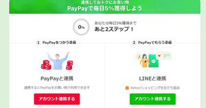 LINEヤフー「Yahoo!ショッピング」の安全・安心への取り組みまとめ。「無在庫転売対策」「クレーム頻発ストアへのペナルティ強化」なども進める方針  | ネットショップ担当者フォーラム