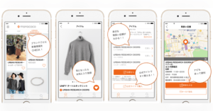 複数のブランドの商品情報や店舗在庫情報がわかるアプリを提供開始 コマースリンク ネットショップ担当者フォーラム 複数のブランドの商品情報や店舗在庫情報がわかるアプリを提供開始 コマースリンク ネットショップ担当者フォーラム