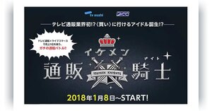 テレビ朝日 ネットショップ担当者フォーラム