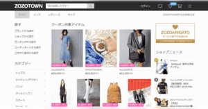 Zozo Id 活用の決済サービス 中国越境ecなど Zozoが19年度に取り組むこと ネットショップ担当者フォーラム Zozo Id 活用の決済サービス 中国越境ecなど Zozoが19年度に取り組むこと ネットショップ担当者フォーラム