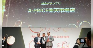 楽天soy19 総合グランプリはmoaの A Price 2位は くらしのeショップ 3位は アルペン楽天市場店 ネットショップ担当者フォーラム 楽天soy19 総合グランプリはmoaの A Price 2位は くらしのeショップ 3位は アルペン楽天市場店 ネットショップ担当者フォーラム