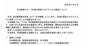 日本郵便 ネットショップ担当者フォーラム