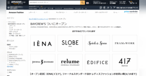 ベイクルーズがamazonでの販売をスタート マケプレプライム 対象商品として出品 ネットショップ担当者フォーラム