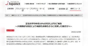 家電製品購入後5年間の長期保証サービス「ジャパネット長期保証」を提供、ジャパネットたかた | ネットショップ担当者フォーラム