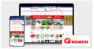 TM様　商品確認ページ コメリがホームセンター通販「コメリドットコム」にEC商品検索