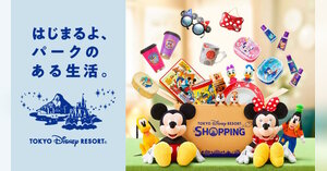 東京ディズニーリゾート未入園者向けのオンライングッズ販売を「ディズニーストア.  jp」へ移行／KADOKAWAグループへのサイバー攻撃でECサイトにも打撃【ネッ担アクセスランキング】 | 週間人気記事ランキング |  ネットショップ担当者フォーラム