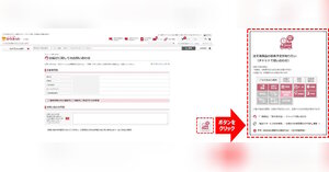 法人向けECモール「NETSEA」がアリババグループのBtoBマーケット
