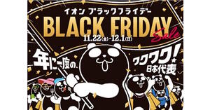 BLACK FRIDAYセール✳︎総額11万円スーパービューティー4点セット BF_top.jpg