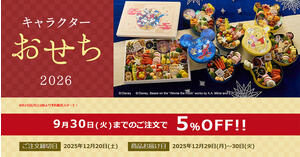 千趣会が「ベルメゾンネット」でディズニー、「トムとジェリー