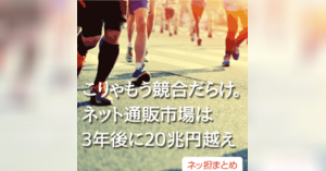 ネットショップ担当者フォーラム 株式会社インプレス