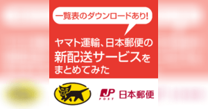 日本郵便 ネットショップ担当者フォーラム 日本郵便 ネットショップ担当者フォーラム