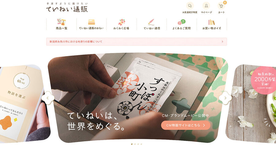 ネットショップ担当者フォーラム 株式会社インプレス